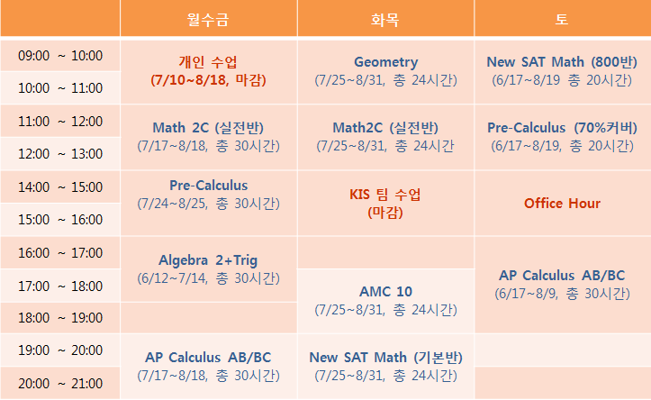 여름방학특강2017-2.PNG