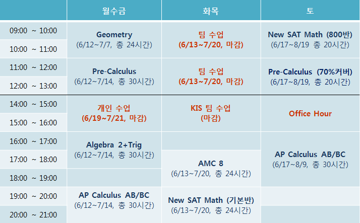 여름방학특강2017-1.PNG